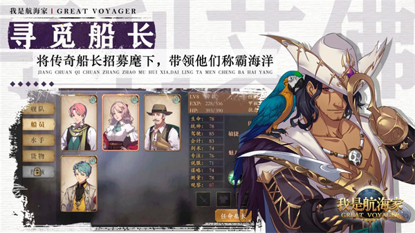 游戏特色界面