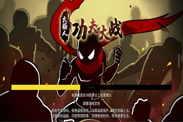 火柴人功夫大战游戏画面