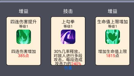 技能学习
