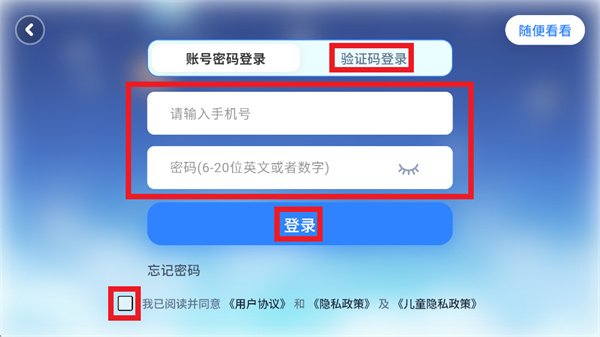 红火箭分级阅读手机号登录
