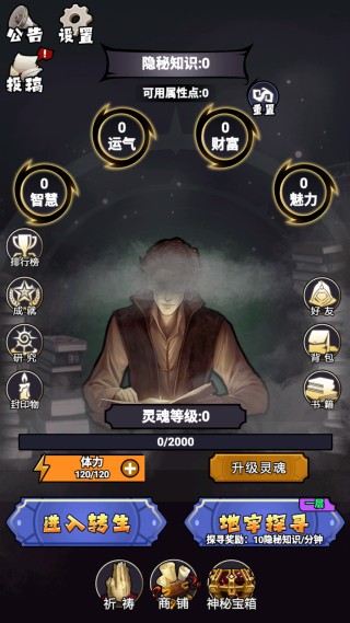 游戏开始界面