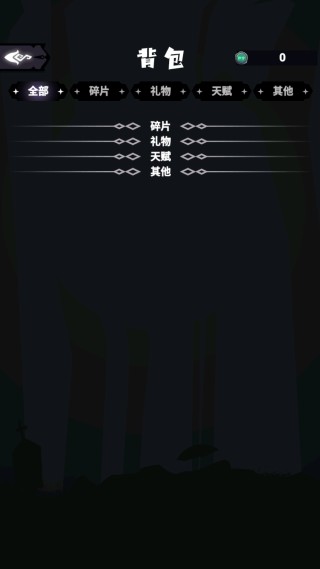 背包系统
