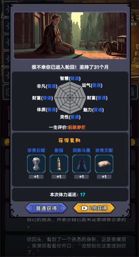 多结局系统