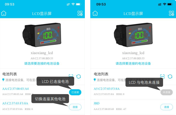 嘉佰达BMS连接成功