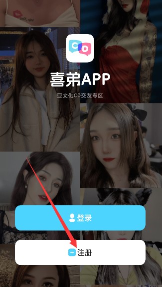 喜弟app启动页
