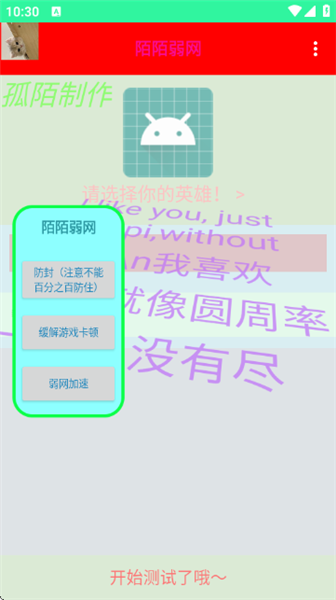 陌尘弱网测试配图1