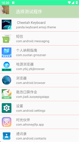 陌尘弱网测试配图2