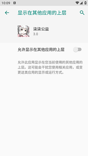 柒柒公益使用配图1