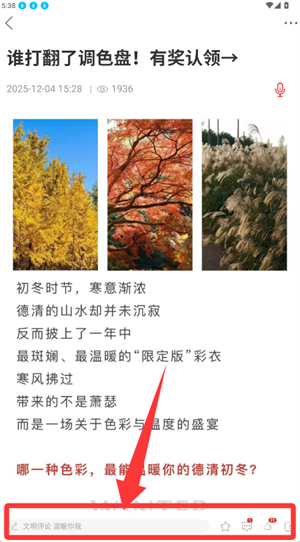 怎么查看最新资讯配图3