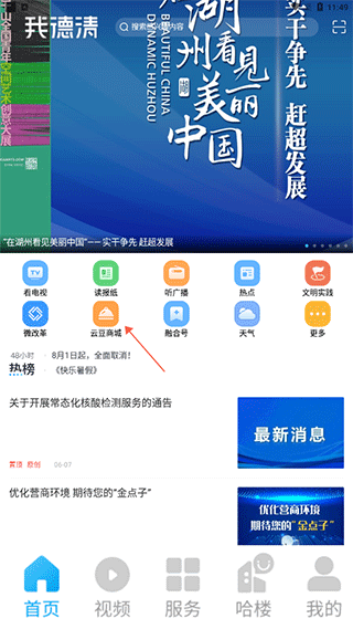 我德清app怎么解绑银行卡配图1
