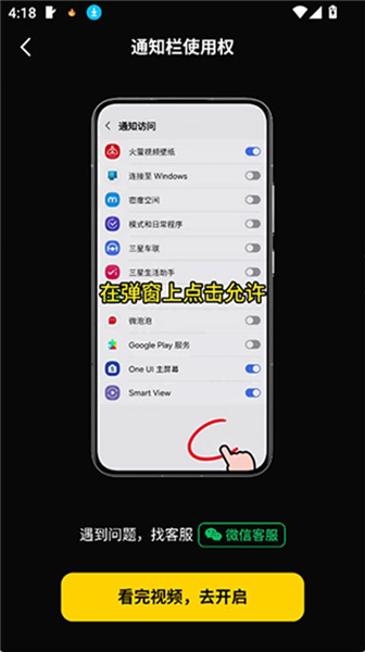 怎么用配图2