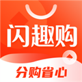 闪趣购app