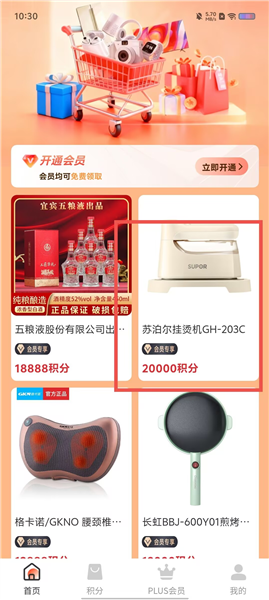 怎么用配图2