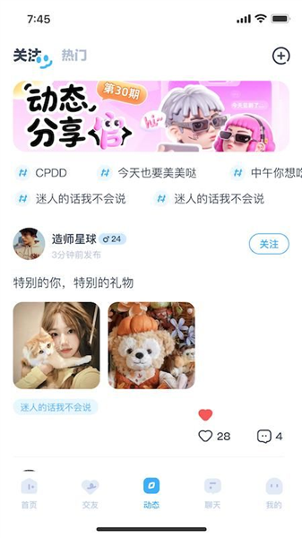 可派app截图1