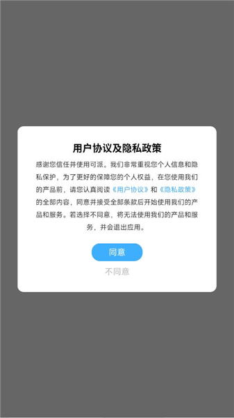 可派app怎么找回密码配图1