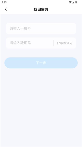怎么找回密码配图4