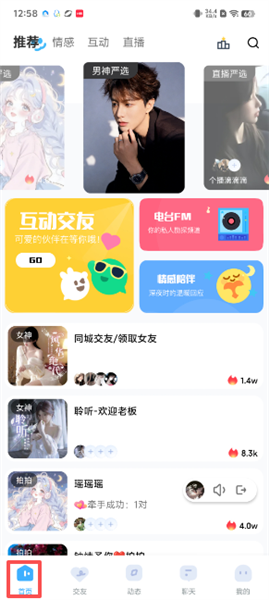 可派怎么发动态配图1