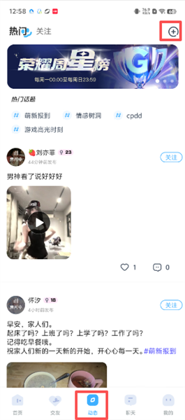 怎么发动态配图2