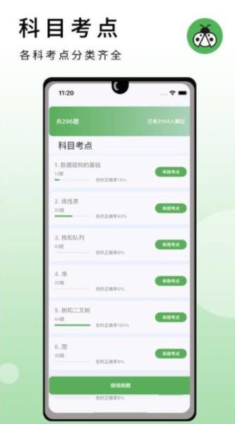 软件特色配图1