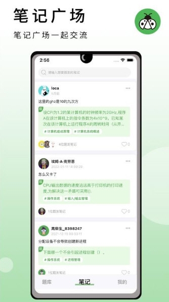 软件亮点配图1