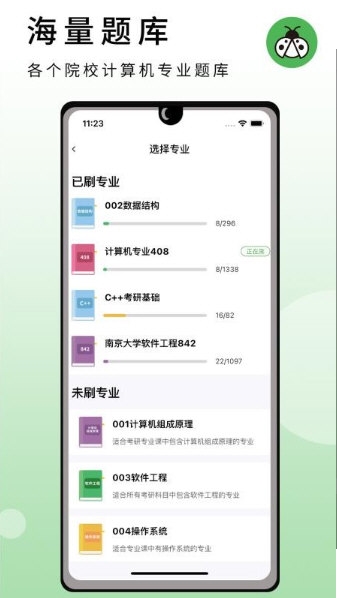软件优势配图1