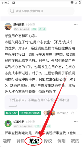 怎么使用配图3