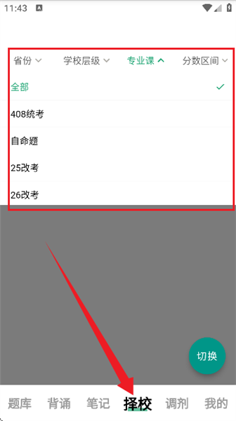 怎么使用配图4