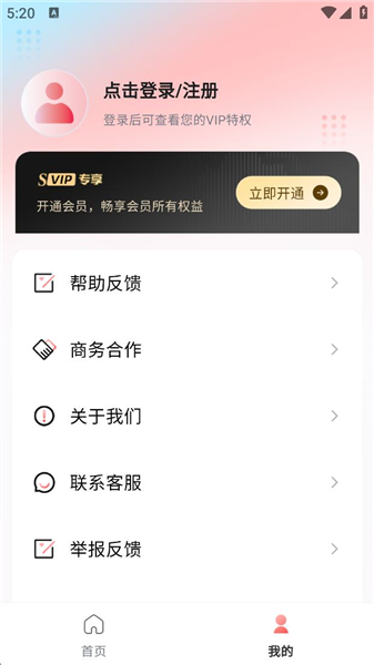 口袋神笔app怎么登录配图1