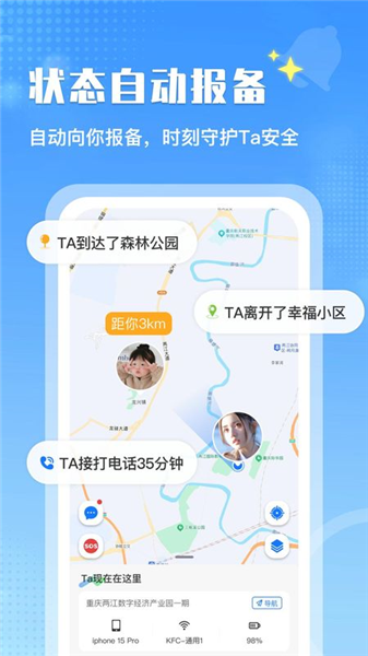 嗨对讲安卓版截图1