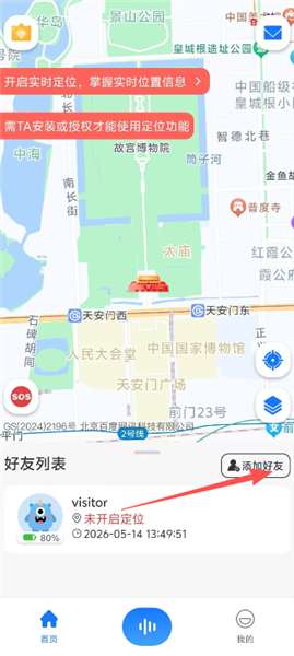 使用方法配图2