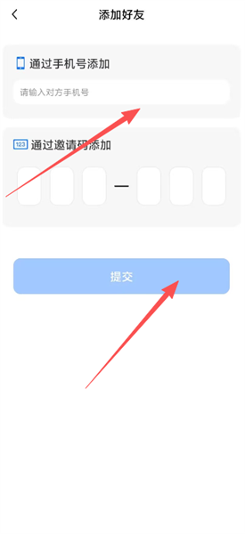 使用方法配图3