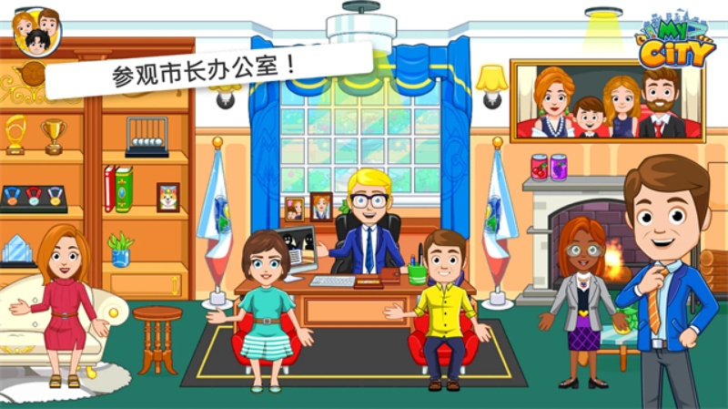 我的城市选举日(My City : Election Day)手机版截图1