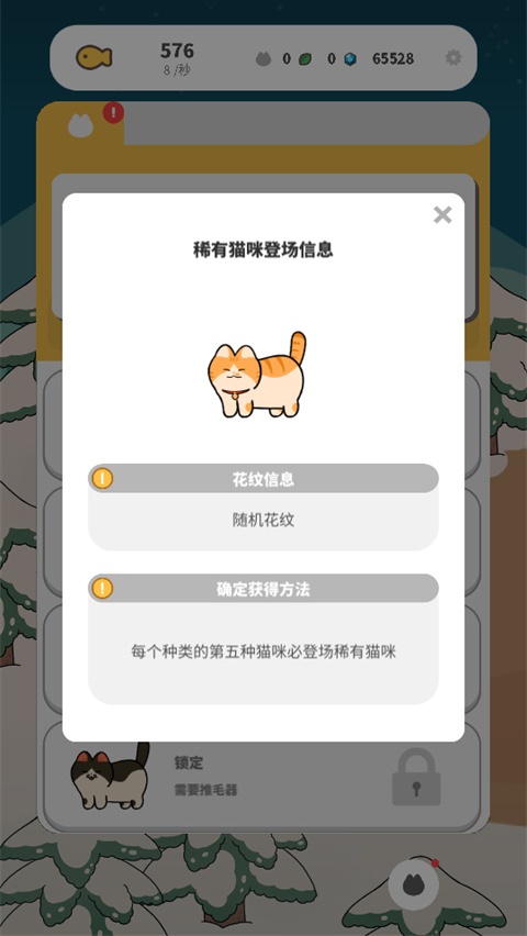 懒懒猫咪村庄最新版截图1