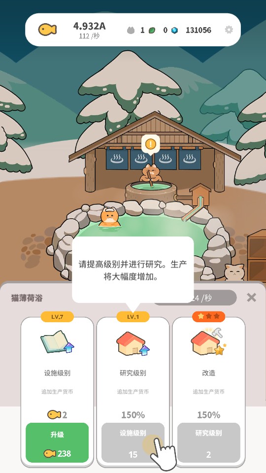 游戏教程4