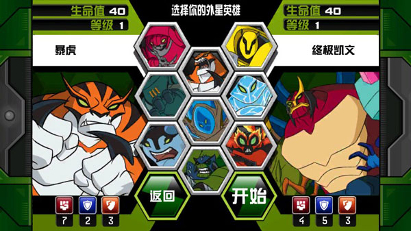 多人对战模式截图