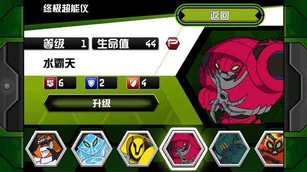 超级英雄挑战截图