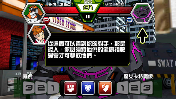 血量显示界面