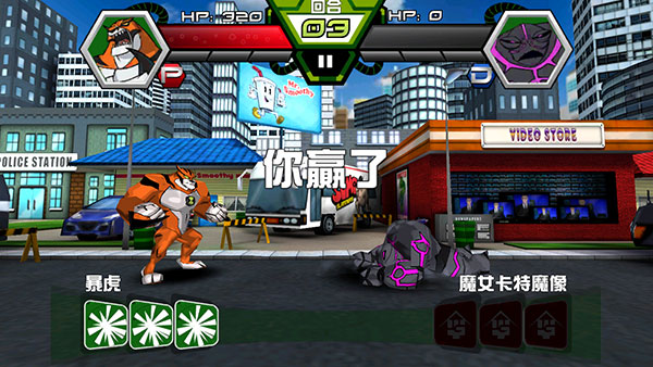 胜利界面
