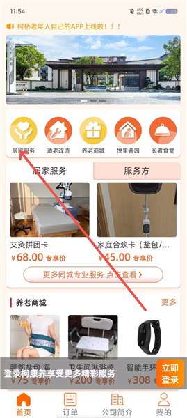 柯康养怎么用配图1