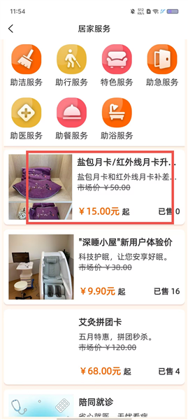 怎么用配图2