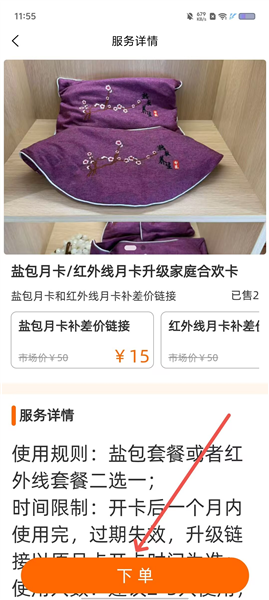 怎么用配图3