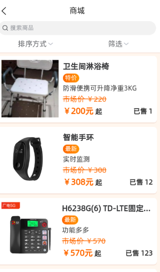 如何在养老商城中选择商品来加入购物车配图2