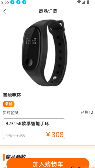 如何在养老商城中选择商品来加入购物车配图3