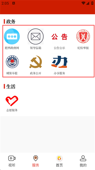 使用教程配图2