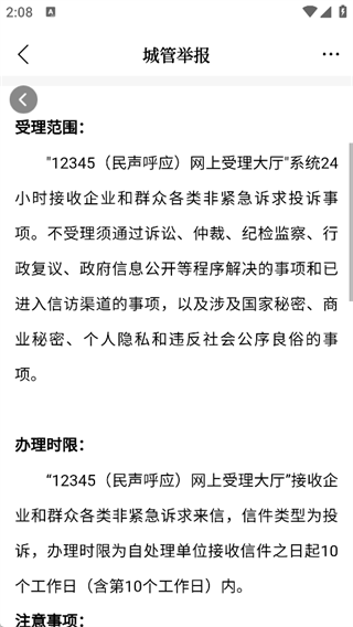 使用教程配图4