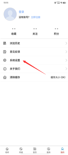 如何提交意见反馈配图2