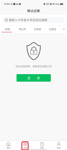 使用教程配图2