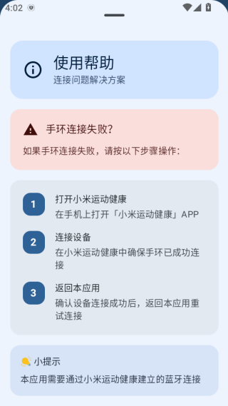 怎么用配图3