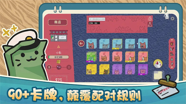 双喵成行手机版