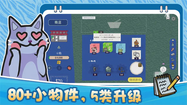 双喵成行手机版